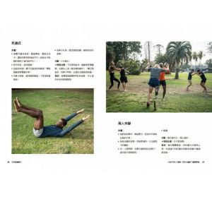 克里斯多福．麥杜格, 艾瑞克．歐頓 天生就會跑2：終極訓練指南Born to Run 2: The Ultimate Training Guide木馬文化