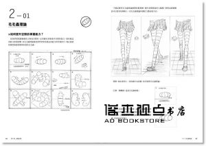 RIKUNO《動畫師的線稿設計教科書》楓書坊