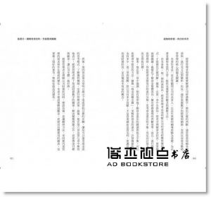 和仁達也《超強的財報‧會計故事書：27個圖解，解決老闆問你預算、財務、損益等問題！ （全新修訂版）》大樂文化