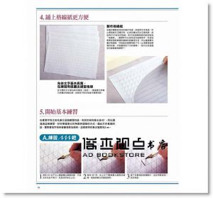 小田原真喜子《手寫英文花體字入門：基本字體教學 》東販