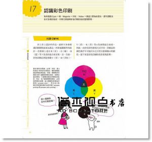 PIE《設計師一定要懂的基礎印刷學》 [積木]