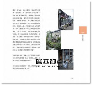 蔡韋德《用設計閱讀這個世界：從英倫建築開啟自我與設計對話》輕刻
