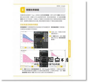 鄧文淵《翻倍效率工作術：不會就太可惜的Excel+Power BI 大數據視覺圖表設計與分析》碁峰