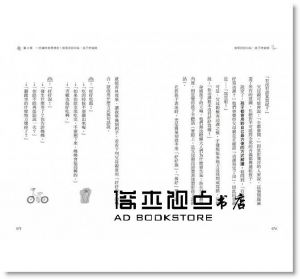 換個說話口氣，孩子就會聽：1分鐘神奇溝通術，孩子情緒可以這樣懂 [方言]