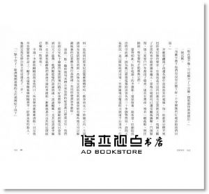 安東尼．聖修伯里《夜間飛行（胡晴舫專文導讀 2015文學強譯本）》二魚文化