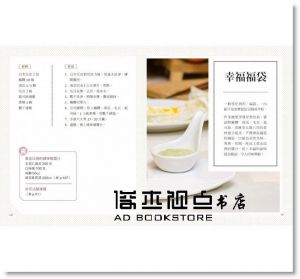 陳寶月《幸福福袋 》[香海文化]