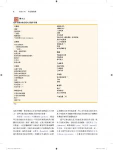 Richard W. Nelson, C. Guillermo Couto《小動物內科學，第六版（中冊）》愛思唯爾  