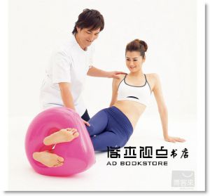 波多野賢也《專攻瘦小腹！環狀骨盤枕扭著扭著就瘦了！核心緊實訓練，提高代謝率，改善身體不平衡》旗標