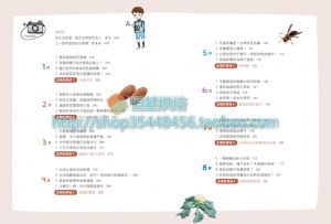 生物課好好玩：48堂課╳12篇生物先修班  [小麥田]