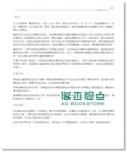 网页配色的告白: 无声的颜色传达了心动的讯息 (附DVD) 网页经典配色艺术