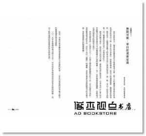 岩佐十良《地方創生x設計思考：「里山十帖」實戰篇》中衛