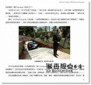 許子謙, 米卡《用行銷改變世界：品牌力背後觸動人心的商業洞察》大寫出版