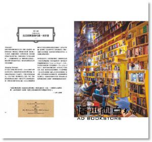 露西‧強森《新零售藝術：全球60家最美獨立店，教你最佳策展、行銷、陳列、服務的操作祕訣》漫遊者文化