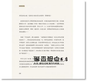 《華倫老師的存股教室2：股利與成長雙贏實戰》Smart智富