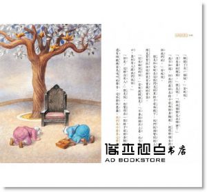 瑪麗．波．奧斯本《神奇樹屋34：飛毯奇遇記》小天下