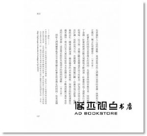 呂迪格．薩弗蘭斯基《時間之書》商周出版