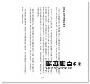 若林剛之《我在 SOU・SOU 的設計工作：京都傳統風的時尚新美學》旗標