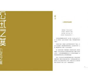 量子學派, 羅金海《公式之美：23個經典公式，掌握宇宙萬物法則，喚醒你的數學魂》漫遊者文化