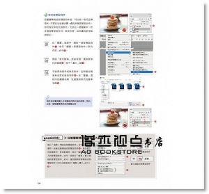 Yumi Makino《Photoshop超完美入門(適用CC/CS6/CS5)》碁峰