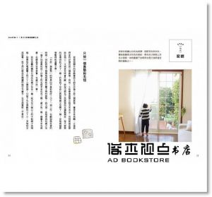 现货 蜜雪兒《無印良品極簡生活提案》奇光