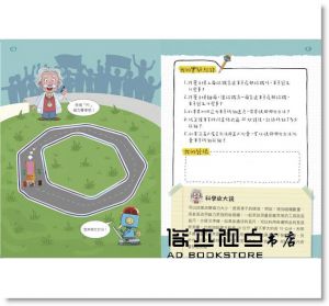 許兆芳, 盧俊良, 蕭志堅《小孩的科學STEAM系列05：小學生STEAM實驗室（65個實驗主題書×10種超值實驗敎具組）》 親子天下