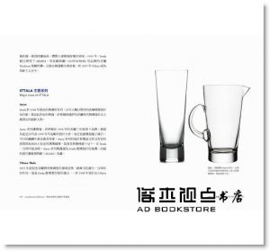 安志勳《Scandinavian Tableware：北歐經典器皿學》麥浩斯