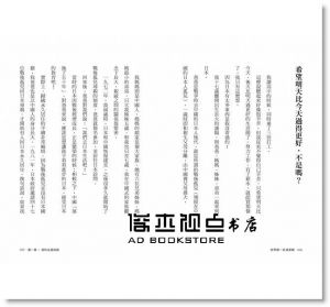 世界第一名清潔婦 [商業周刊]