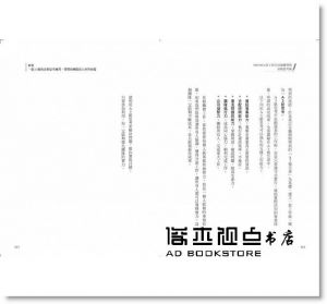 石井住枝《TOYOTA員工每天反覆練習的表格思考術：8步驟，解決所有想不出的簡報、創意、決策……等問題！（隨書附贈「表格思考筆記」乙本）》大樂文化