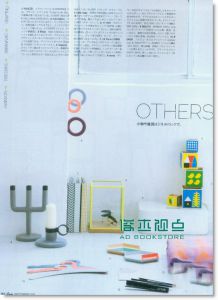 CASA BRUTUS 9月號/2013（总第162期）与北欧设计一起生活