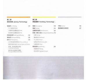 现货  原版!《產品製造工法入門: 原型製作+少量製造》龍溪