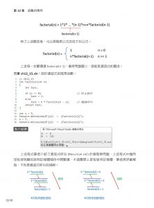 洪錦魁《C#最強入門邁向頂尖高手之路王者歸來》深智數位 