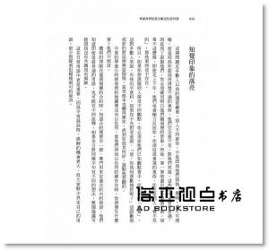 史都華．戴蒙 《華頓商學院最受歡迎的談判課:上完這堂課，世界都會聽你的【暢銷20萬冊增修版】》先覺