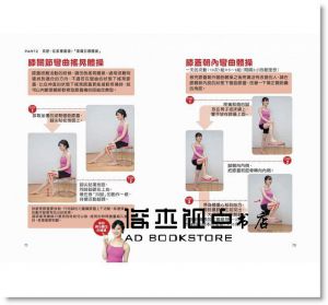 銅冶英雄《根治膝痛，膝力重生：4步驟找出痛點根源，對應正確體操才有效》大樹林