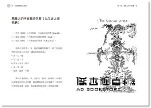 现货 米格爾, 王慧芳《古馬雅曆法大解密：活出你的靈魂印記，取用宇宙能量頻率》橡實文化