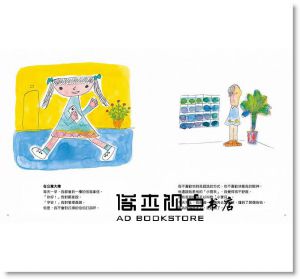 貝蒂‧博嘉荷多《你可以說不：保護自己遠離傷害的繪本》小熊