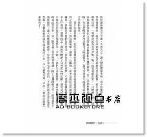 南西‧艾波頓, G‧N‧賈可伯斯《致命的飲料 》八正文化]