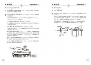 原口秀 圖解RC造建築入門：一次精通鋼筋混凝土造建築的基本知識、設計、施工和應用 臉譜 