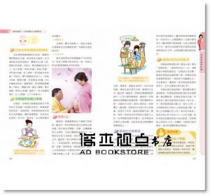 《快樂媽咪40週孕產全書{暢銷增訂版}》 [華威文化]