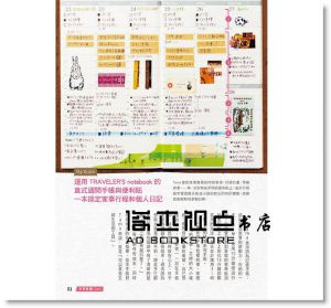 手帳媽媽幸福筆記術：家事 × 料理 × 記帳 × 育兒 手帳點子大公開 [旗標]
