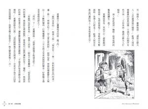  路易斯．卡洛爾 愛麗絲夢遊仙境【復刻1865年初版Tenniel爵士插圖42幅】獨家收錄愛麗絲奇幻國度特輯♠精裝全譯本 野人