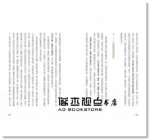 现货 《阿德勒談人性：瞭解他人就能認識自己》遠流