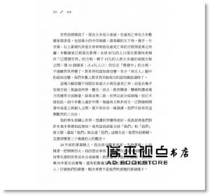 漢斯．羅斯林, 奧拉．羅斯林, 安娜．羅朗德《真確：扭轉十大直覺偏誤，發現事情比你想的美好》先覺