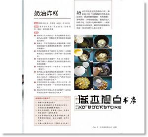不設限美味提案：麵點、湯品、地方菜．80道 [佳魁]