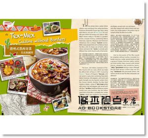 開口吃遍USA 美國食用英語：EZ TALK [EZ叢書館]