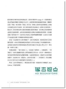 每个人心里都住着一座城市: 建筑、设计、旅游达人的台湾空间旅行