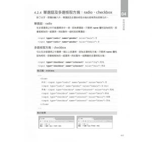 文淵閣工作室 學好跨平台網頁設計(第三版)--HTML5、CSS3、JavaScript、jQuery與Bootstrap 5超完美特訓班(附範例/RWD影音教學) 碁峰