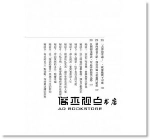 加賀田晃 《業務之神的習慣：學會31個拉高氣勢的慣性推銷術， 讓你99%都成交！(全新修訂版)》大樂文化