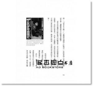 宇田智子《全日本最小書店URARA：在地的風景，多樣的可能》圓神