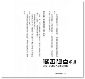 津田久資《邏輯思考的本質：突破學歷之牆、戰勝BCG與博報堂的超強發想力》悅知文化