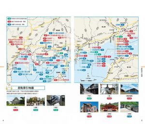 BlueGuide編輯部 瀨戶內海：倉敷．尾道．廣島．宮島(修訂四版) 人人遊日本14 人人出版